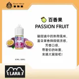 原裝 LANA  系列 小煙油 30ML 30MG