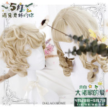 Dalao -Prince and Princess- Curly Blond Lolita Wig