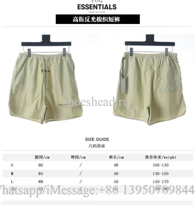 Fear Of God Essential Green Shorts