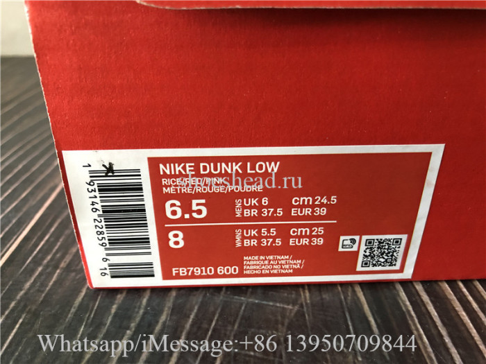 Nike Dunk Low Bacon