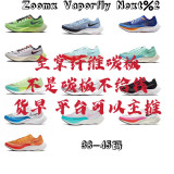ZoomX Vaporfly DZ4779