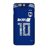 ATOM Japanese / English Jersey Phone Case