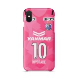 Hiroshi Kiyotake / Yoshito Okubo 2021 Jersey Phone Case
