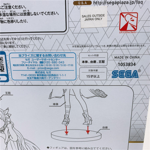 Sega Fate Grand Order Absolute Demonic Front Babylonia Spm Figure Ereshkigal