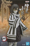 Banpresto Demon Slayer: Kimetsu No Yaiba Nine Pillars Figures Collection