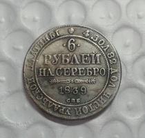 1839 Russia 6 platinum COPY FREE SHIPPING