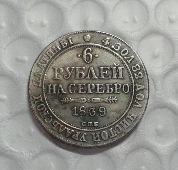 1839 Russia 6 platinum COPY FREE SHIPPING