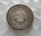 Russia - RSFSR 1922 50 Kopeks Copy Coin commemorative coins