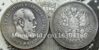 1893 Russian Alexander III 25 Kopeks COPY FREE SHIPPING
