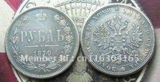 1870 RUSSIA 1 ROUBLE COPY FREE SHIPPING