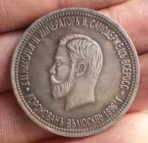 Russia Rouble 1896  Nicholas II Coronation Copy Coin commemorative coins