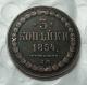 Antique color 1854 B.M Russia 3 Kopeks COIN COPY FREE SHIPPING