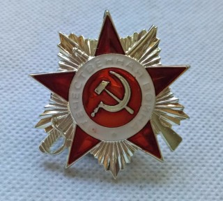 2nd Class Order of Great Patriotic War USSR Soviet Union Russian Military medal Red ARMY ww2 COPY