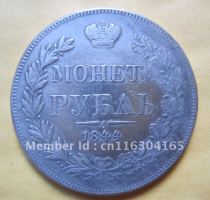 1844 RUSSIA 1 ROUBLE COPY FREE SHIPPING