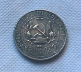 Russia 1921 Rouble Copy Coin commemorative coins