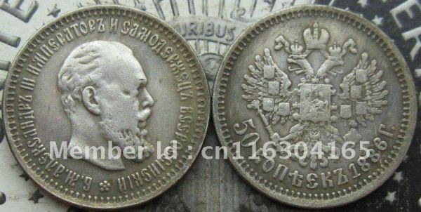 1886 Russian Alexander III 50 Kopeks COPY FREE SHIPPING