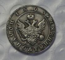 1803 Russia POLUPOLTINNIK(1/4 Roube) Copy Coin commemorative coins
