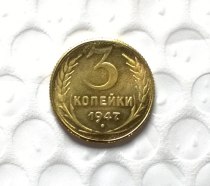1947 RUSSIA 3 KOPEKS Copy Coin commemorative coins