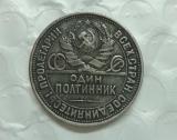 1927 RUSSIA 50 kopeks Copy Coin commemorative coins