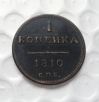 1810 Russia 1 Kopeks Copy Coin commemorative coins