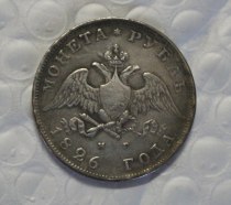 1826 RUSSIA 1 ROUBLE COIN COPY FREE SHIPPING