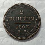 1803 EM Russia 2 Kopeks Copy Coin commemorative coins