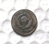 1931 RUSSIA 20 KOPEKS Copy Coin commemorative coins
