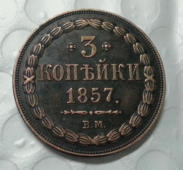 Antique color 1857 B.M Russia 3 Kopeks COIN COPY FREE SHIPPING