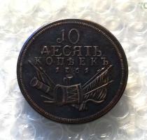 1761 Russia 10 KOPEKS Copy Coin commemorative coins