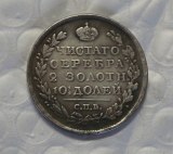 1826 RUSSIA 1 ROUBLE COIN COPY FREE SHIPPING