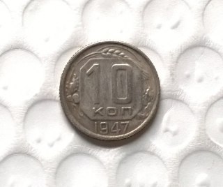 1947 RUSSIA 10 KOPEKS Copy Coin commemorative coins