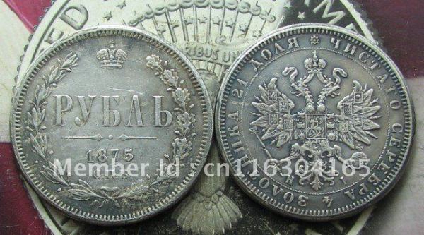 1875 RUSSIA 1 ROUBLE COPY FREE SHIPPING