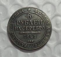 1841 Russia 6 platinum COPY FREE SHIPPING