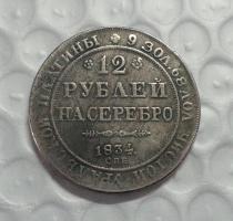1834 Russia 12 Roubles Platinum Coin COPY FREE SHIPPING