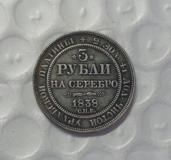1838 Russia 3 ROUBLES platinum coin COPY FREE SHIPPING