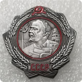 USSR Soviet Union Russian Collection Order of Lenin Tractor 1930-1934 COPY