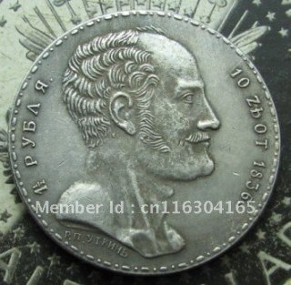 1836 Russia 1-1/2 Roubles 10 Zlotych COPY commemorative coins