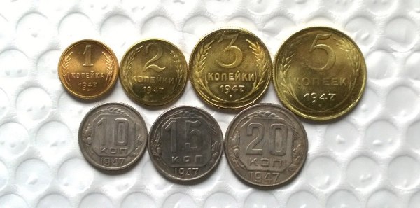 7 X 1947 RUSSIA (1.2.3.5.10.15.20 KOPEKS)Copy Coin commemorative coins