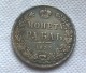 1838 RUSSIA EMPIRE NICHOLAS 1 ROUBLE COPY FREE SHIP