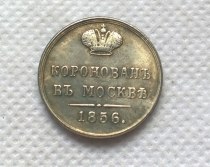1856 Russia Alexander II Coronation Jeton COPY commemorative coins
