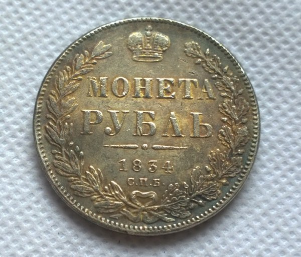 1834 RUSSIA EMPIRE NICHOLAS 1 ROUBLE