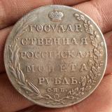 1803 RUSSIA 1 ROUBLE Copy Coin  commemorative coins
