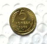 1933 RUSSIA 5 KOPEKS Copy Coin commemorative coins