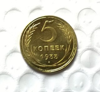 1933 RUSSIA 5 KOPEKS Copy Coin commemorative coins