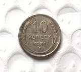 1931 RUSSIA 10 KOPEKS Copy Coin commemorative coins