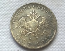 1827 RUSSIA 1 ROUBLE COIN COPY FREE SHIPPING