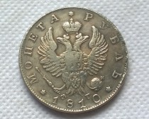 1810 RUSSIA 1 ROUBLE COIN COPY FREE SHIPPING