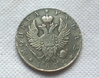 1821 RUSSIA 1 ROUBLE COIN COPY FREE SHIPPING