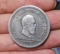 1883 Russia Alexander III Coronation Rouble COPY commemorative coins