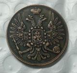 Antique color 1857 B.M Russia 3 Kopeks COIN COPY FREE SHIPPING